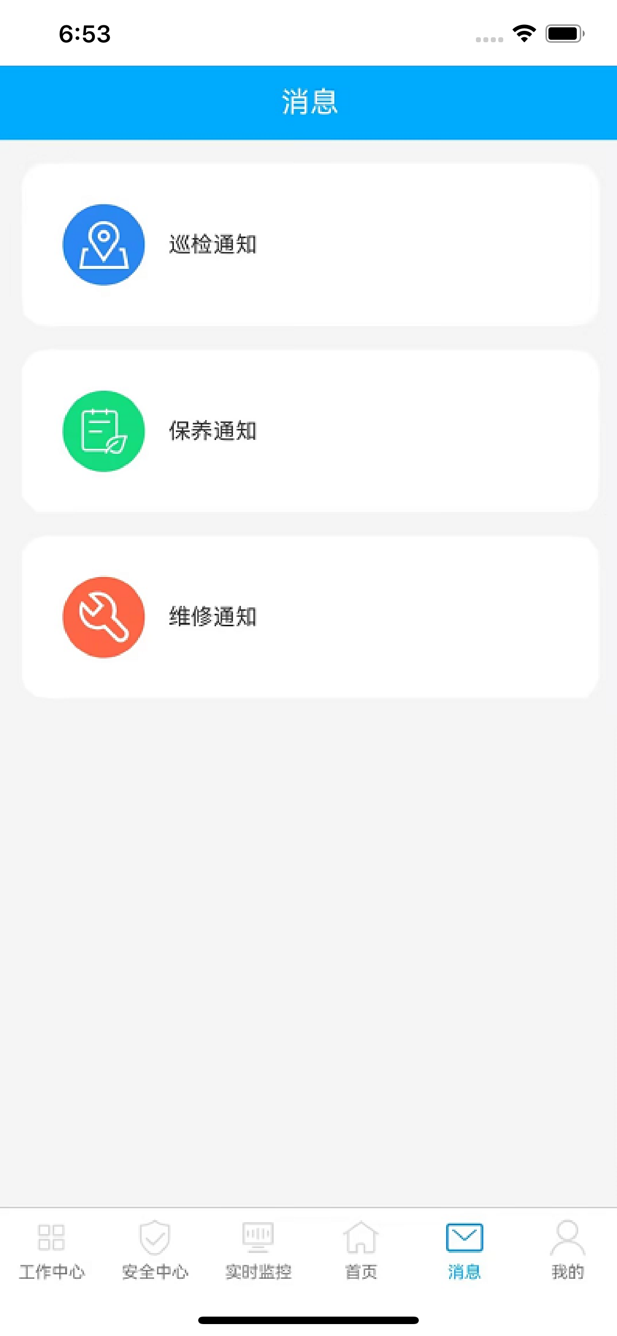 脉联智电 screenshot 5