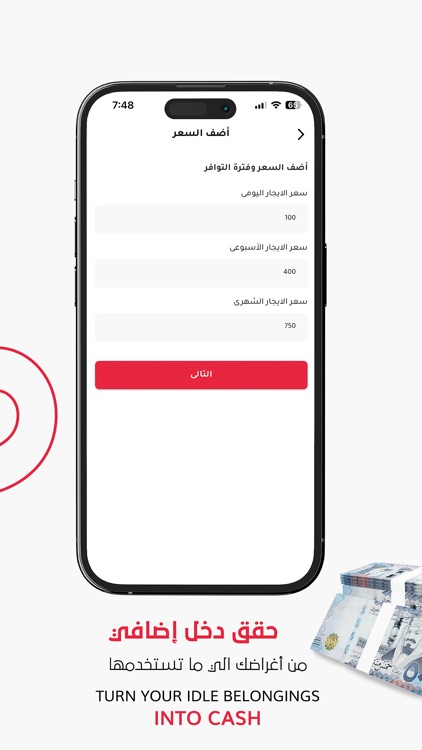 Waslah | وصلة screenshot-3
