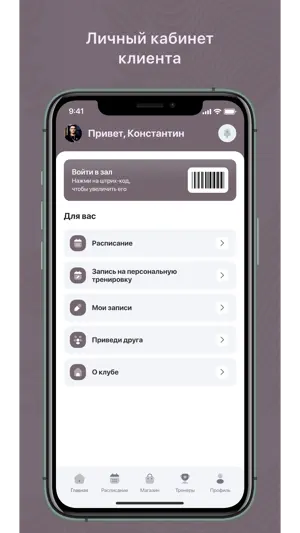 Рассвет Фитнес Клуб screenshot 1