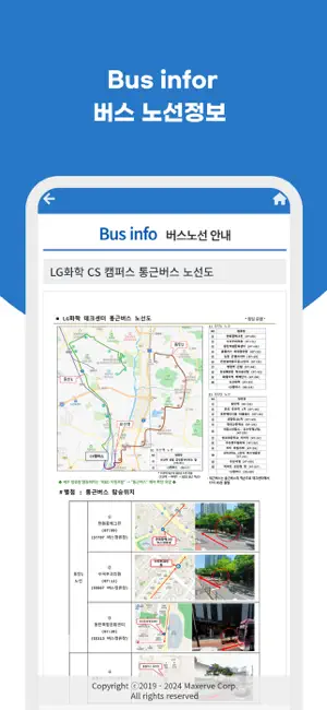 맥서브 screenshot 4