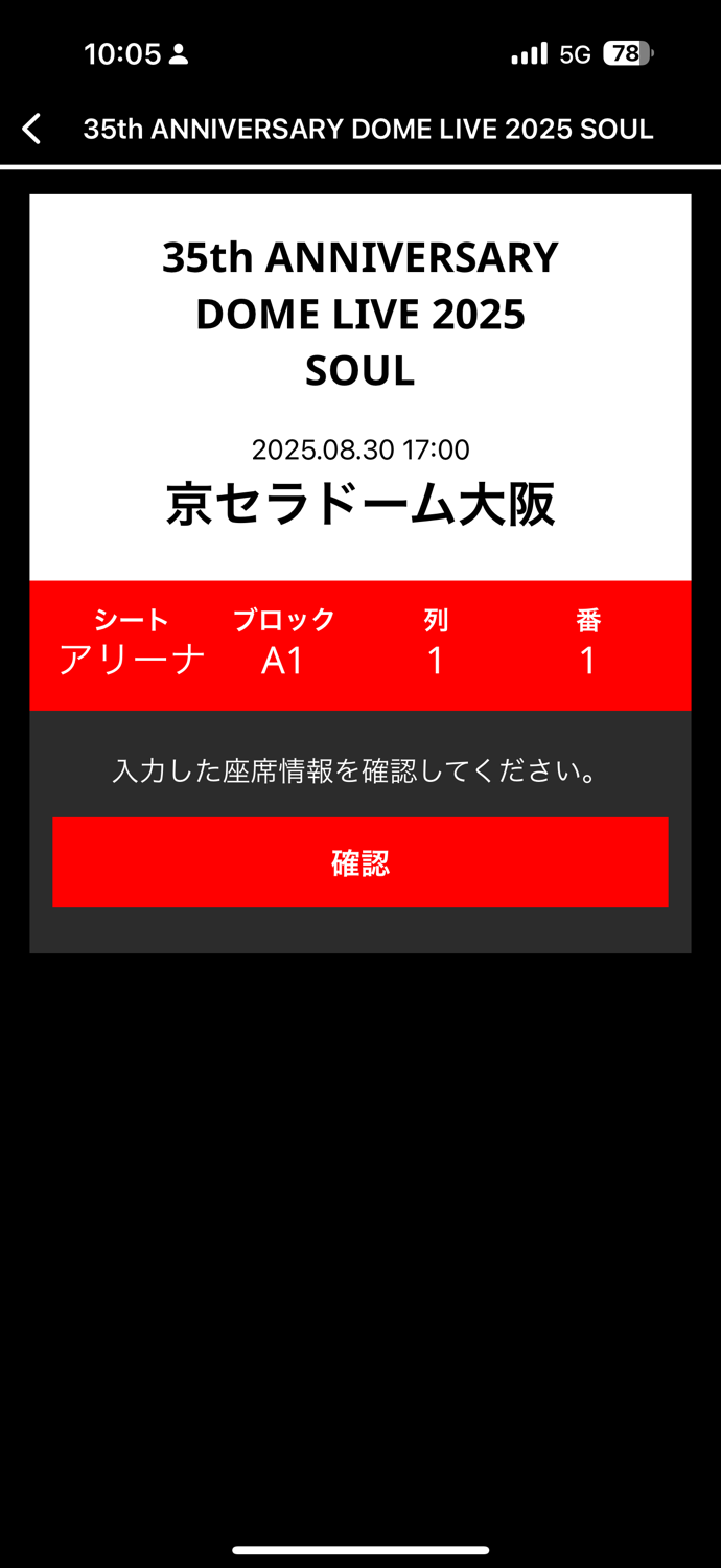 FUKUYAMA SYNCHRO LIGHT BANGLE