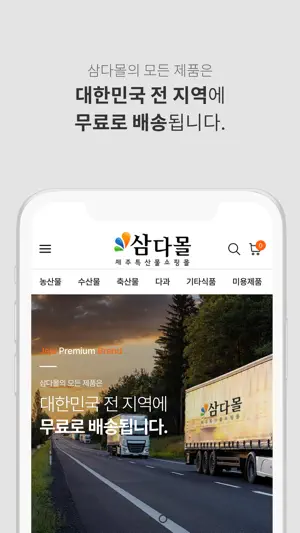 Samdamall screenshot 4