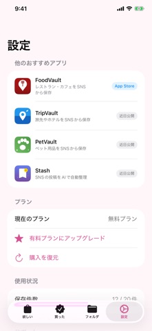 CosmeVault Screenshot 5 of 10