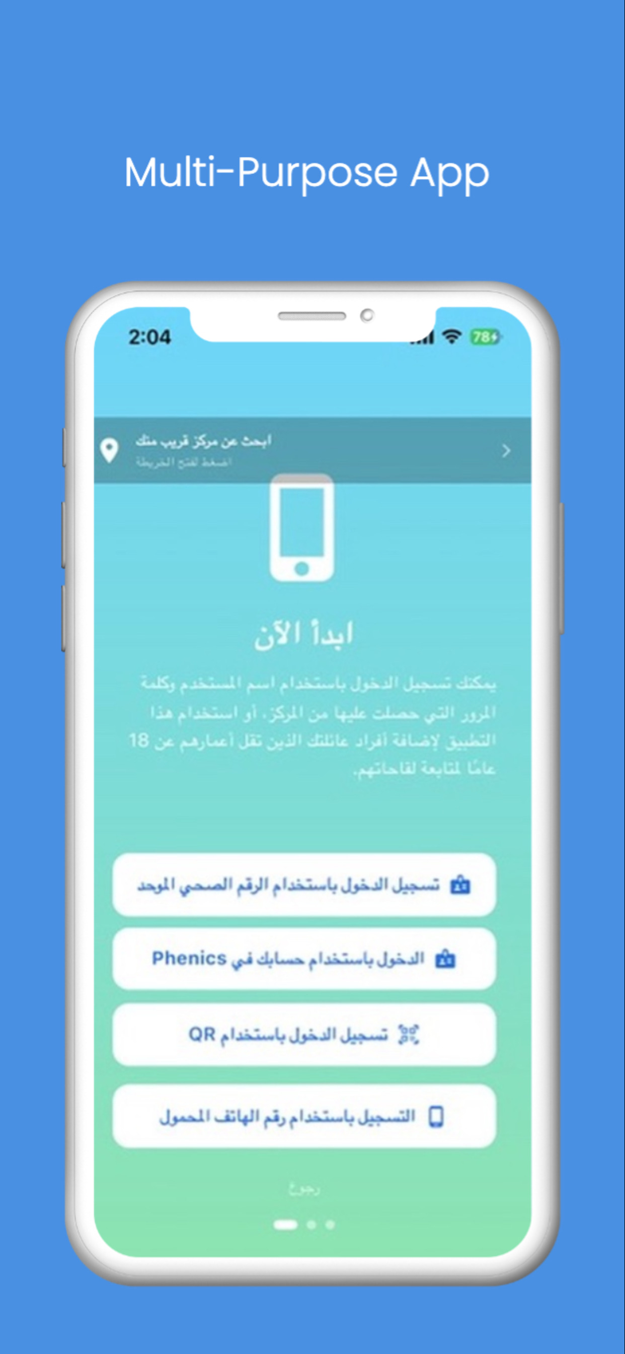 صحتنـا