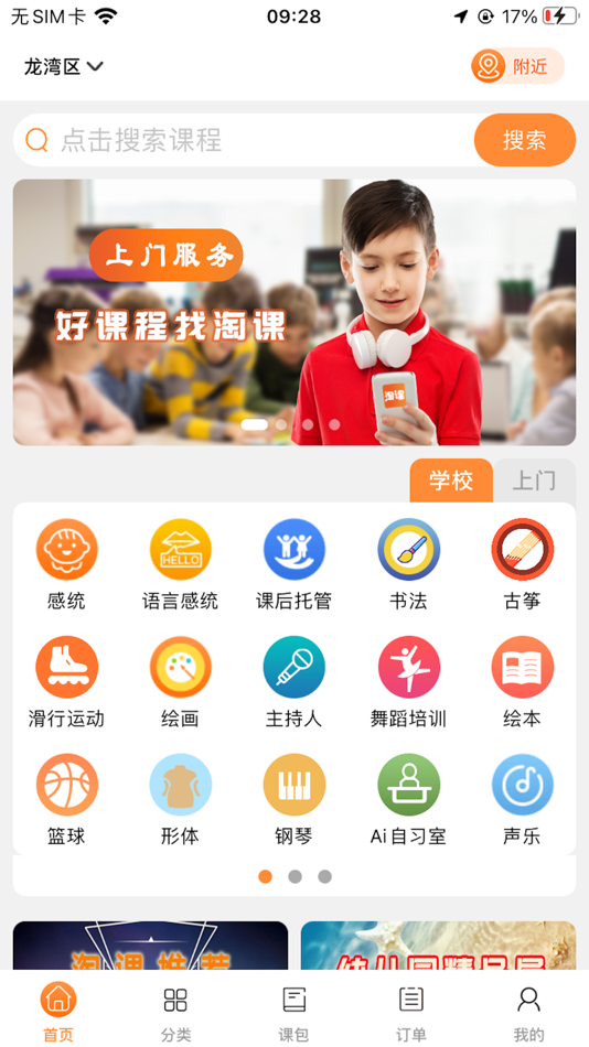 #1. 淘课 (iOS) 来自: 左加右教育