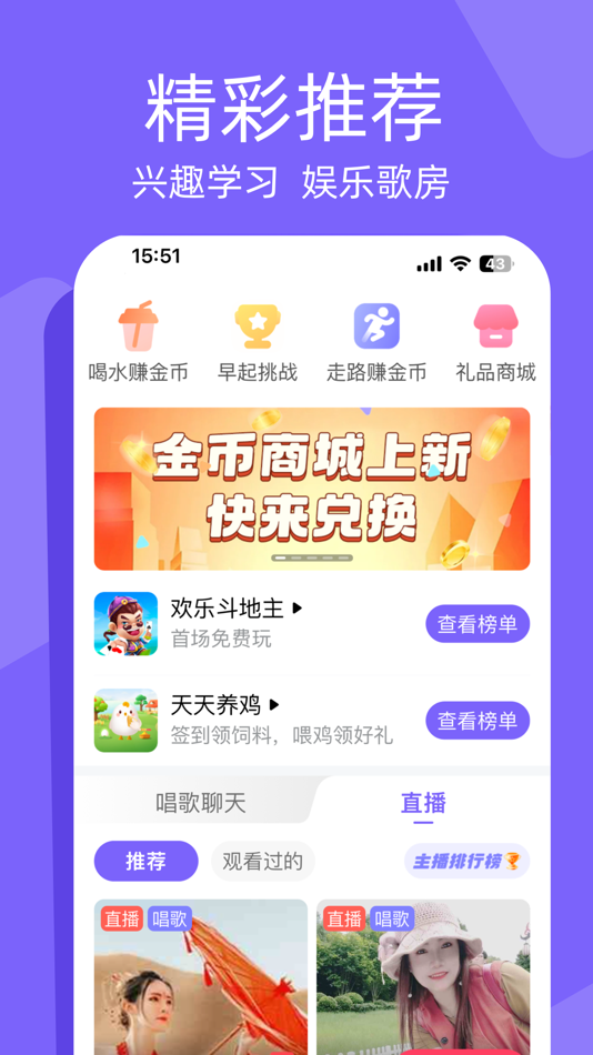 #1. 闲趣岛-新中年交友 (iOS) Podle: 北京博学明辨科技有限公司