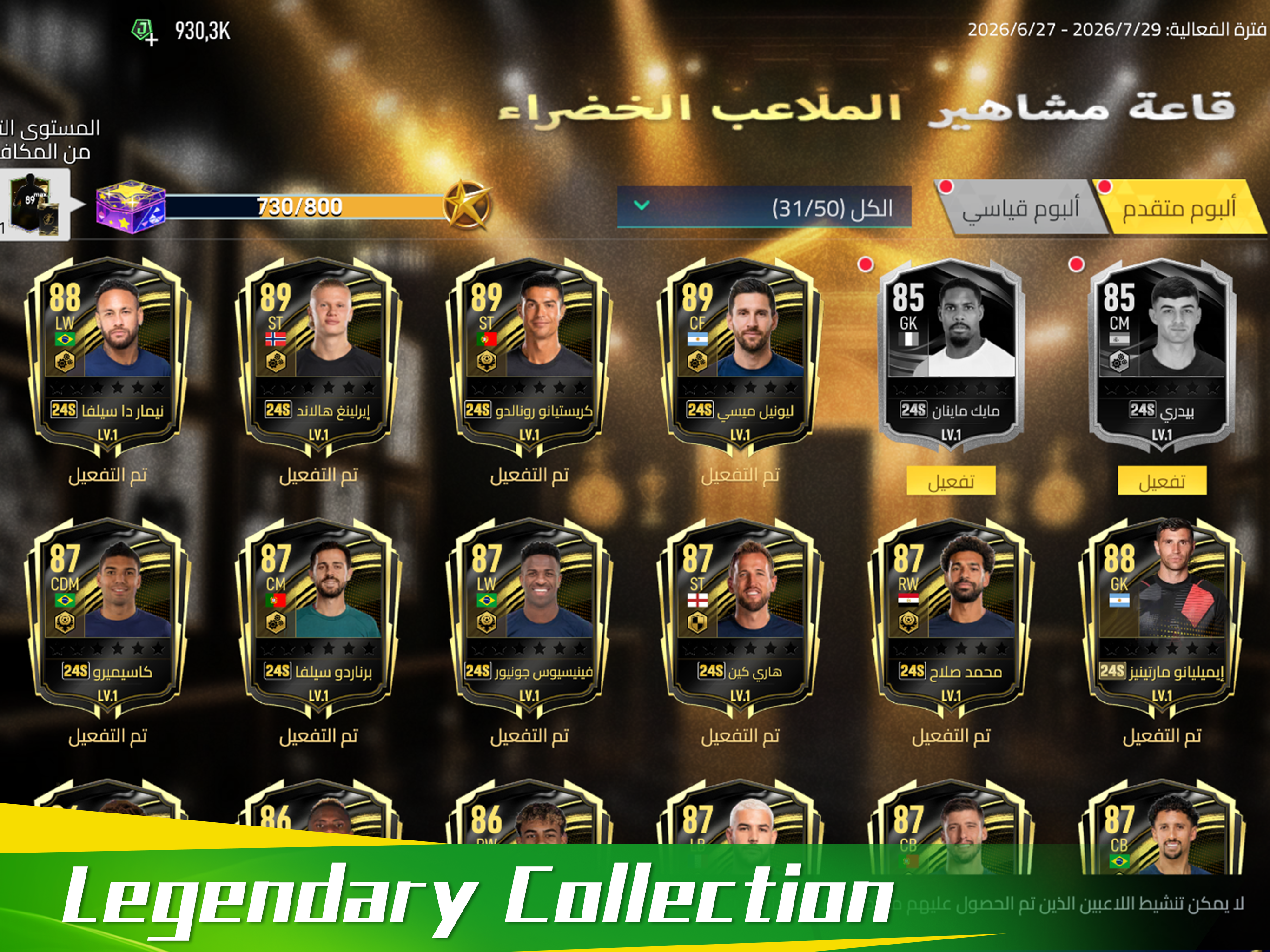 Fifootballكورةاون: Be A Pro screenshot 10