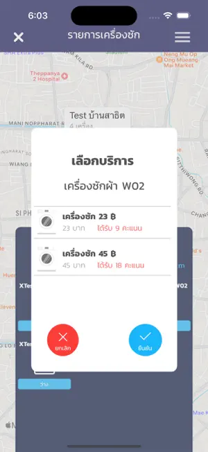 WashUp screenshot 4