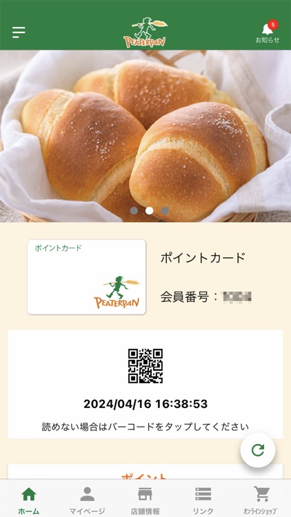 ピーターパン公式アプリ