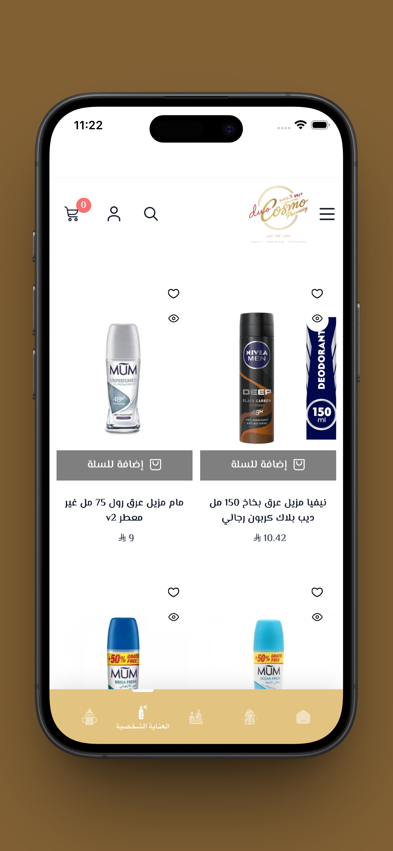 Duo Cosmo screenshot 4