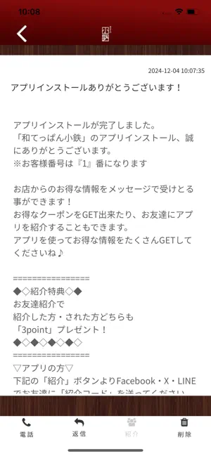 鉄板焼きと鮮魚料理 和てっぱん 小鉄 screenshot 2