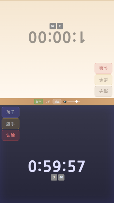 围棋计时器 - AI 自动计分 screenshot