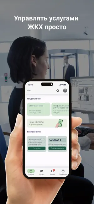 УК «Крафт» screenshot 4