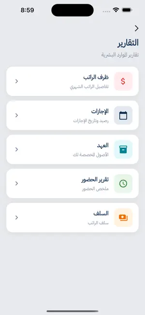 TAB ERP People screenshot 4
