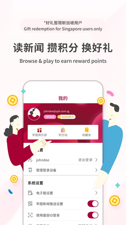 Lianhe Zaobao: News in Chinese screenshot-4