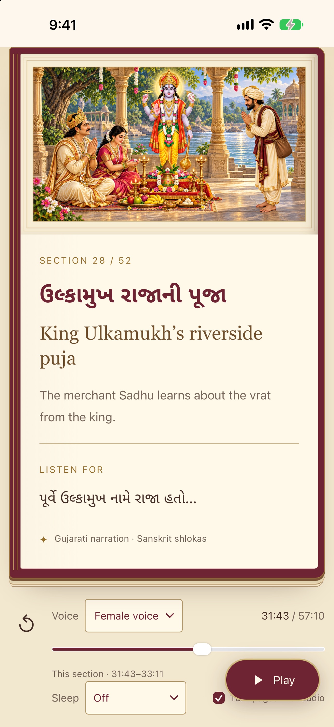 Screenshot 2 of Satyanarayan Katha
