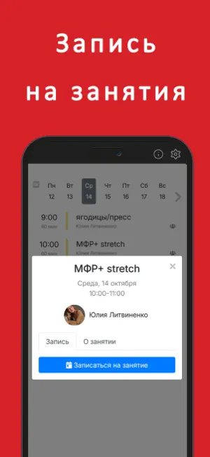 N Fitness screenshot 2