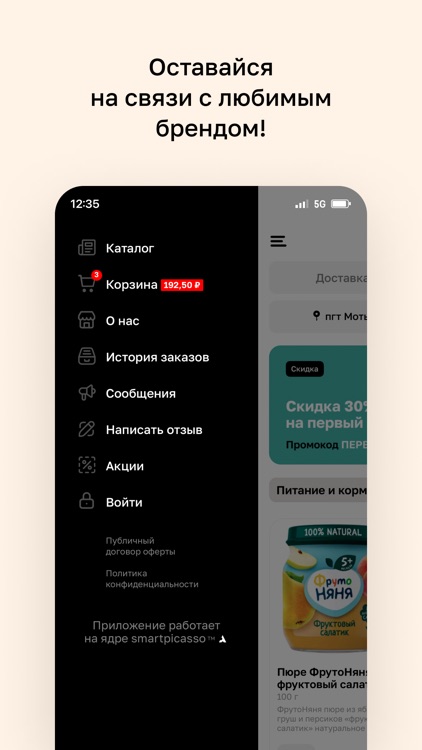 Солнышко • Детский магазин screenshot-3