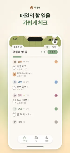 루게더 screenshot 2