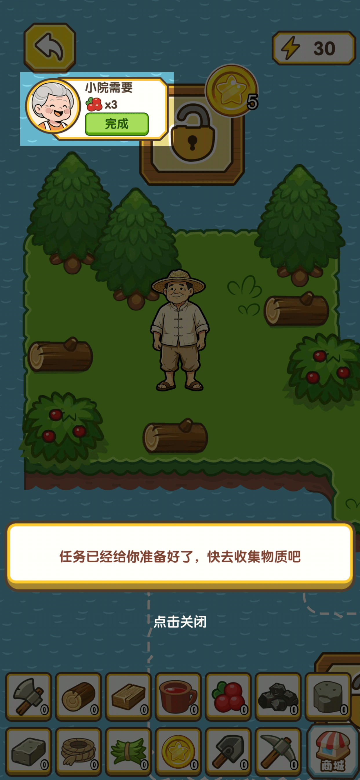 怀旧幸福小院 screenshot 2