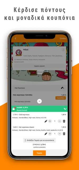 Ptolemaida Eat screenshot 2