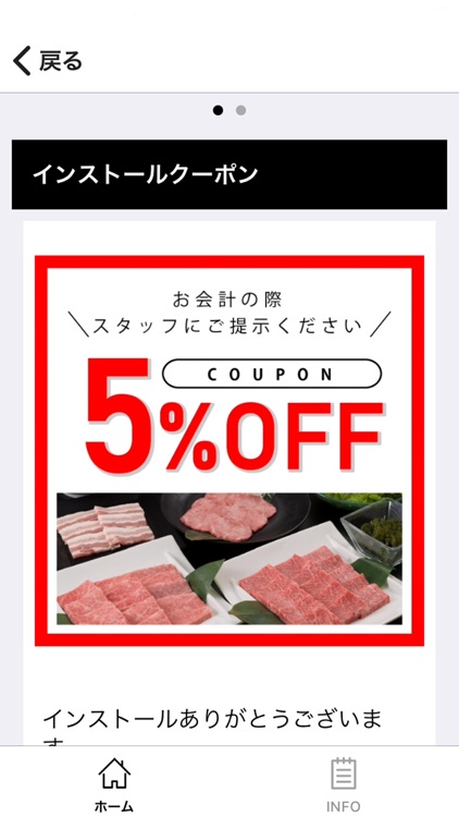 焼肉 もとぶ牧場 公式アプリ