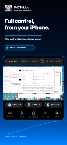 iMCBridge: Remote Desktop Screenshot 2 of 3