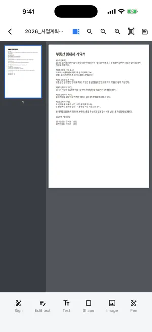 PDFin: PDF Viewer, Sign, Stamp screenshot 2