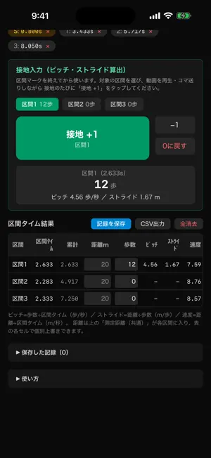Video Sprint Timer screenshot 3