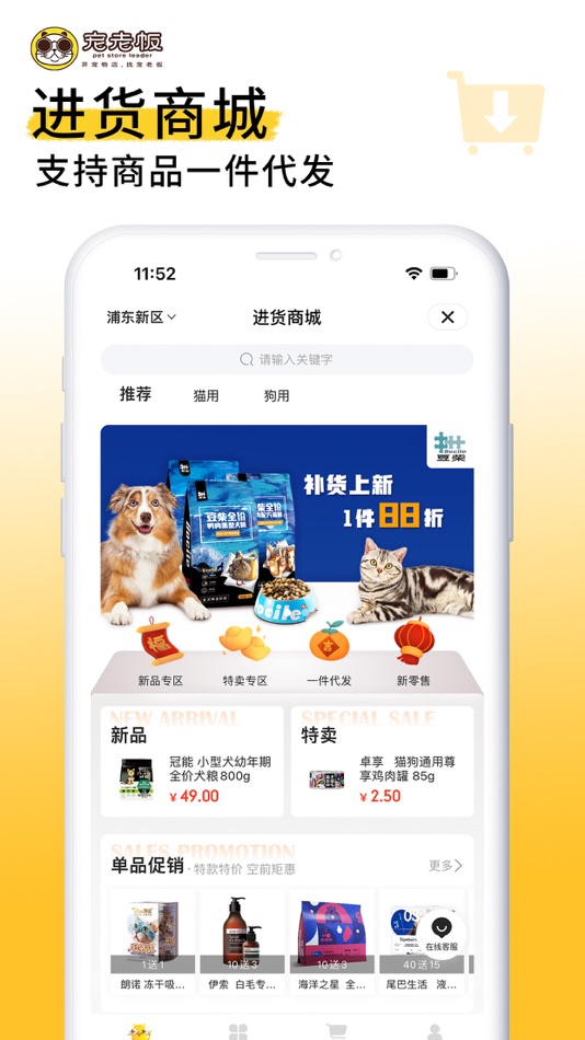 #7. 宠老板-宠物店的会员管理与营销专家 (iOS) 来自: Guangxi Renrenchong Network Technology Co., Ltd.