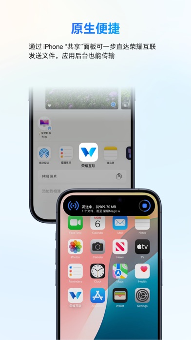 荣耀互联 screenshot