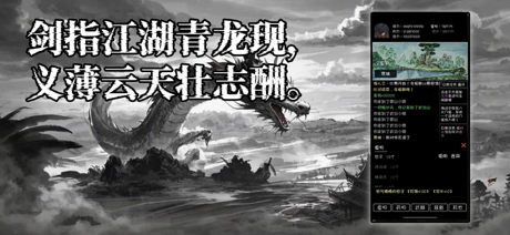 江湖坛说特别篇-MUD风格武侠像素单机AI功夫一人之下 screenshot 5