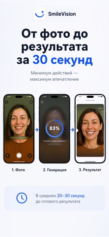 SmileVision Screenshot 2 of 6