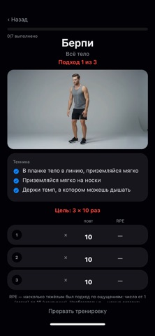 Тонус: Фитнес и тренировки — скриншот 5