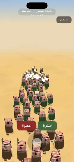 Screenshot von دله وسيف auf dem iPhone 4