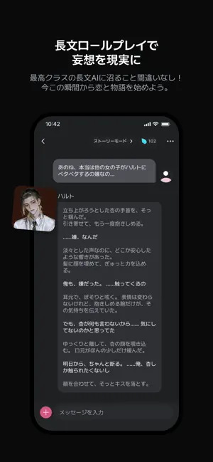チャチャ - AIチャット&キャラ作成アプリ iPhone screenshot 2