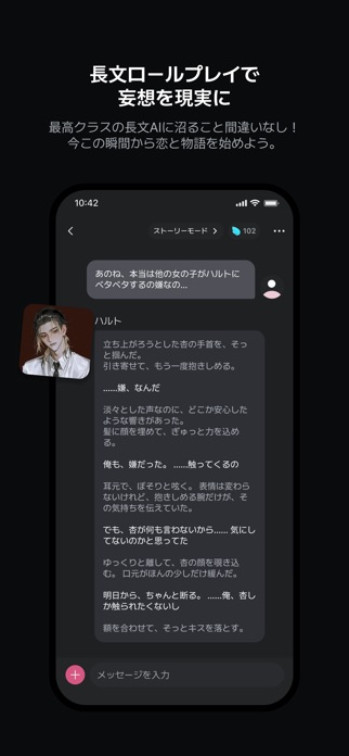 チャチャ - AIチャット&キャラ作成アプリ スクリーンショット2