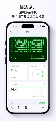 每日打卡 - Ripples screenshot