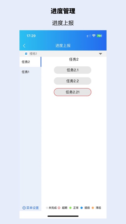 华腾建信HEB screenshot-5