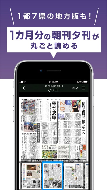 東京新聞デジタル −東京新聞電子版