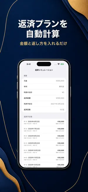 かした・かりた - 貸し借り管理と借用書作成 screenshot 2