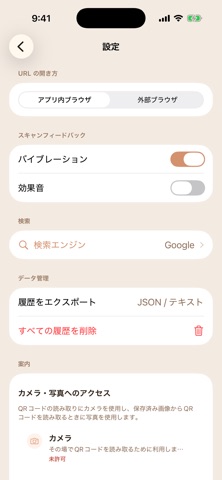 QR Quick Scan Screenshot 4 of 5