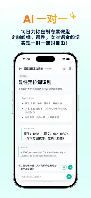 鹦鹉智学 - 雅思四六级AI私教 screenshot 2