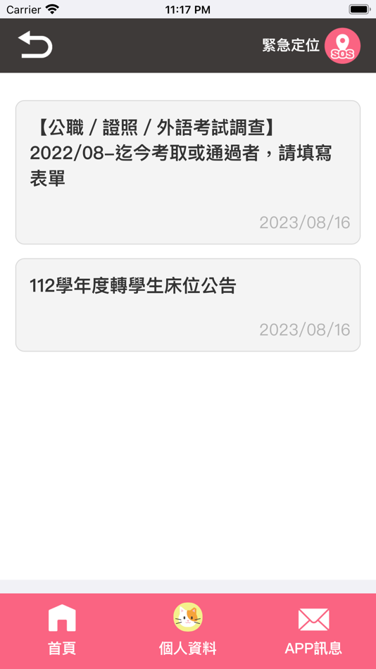 #5. i清華 (iOS) 由: 國立清華大學