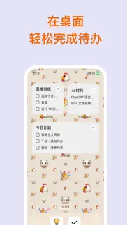 How to cancel & delete 超级待办-桌面可交互小组件 2