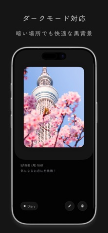 Orlo - 写真とカレンダーで続く日記 - iPhone screenshot