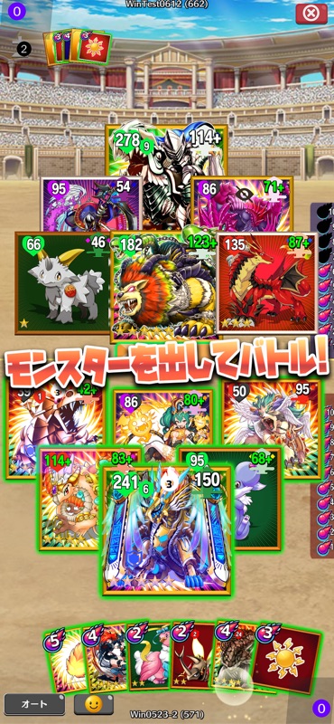 モンバト：モンスターカードバトル screenshot 2