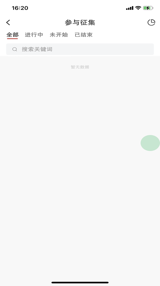 #3. 代表履职通App (iOS) 由: 长沙正宇软件开发有限公司
