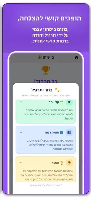 עזרה בדרך screenshot 4