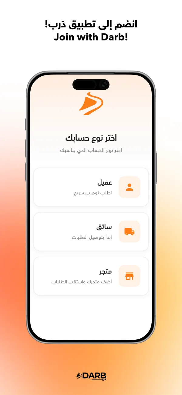 Screenshot #1 pour درب عمان